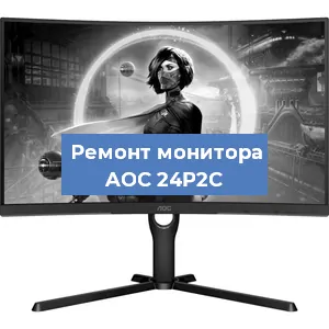 Замена ламп подсветки на мониторе AOC 24P2C в Красноярске